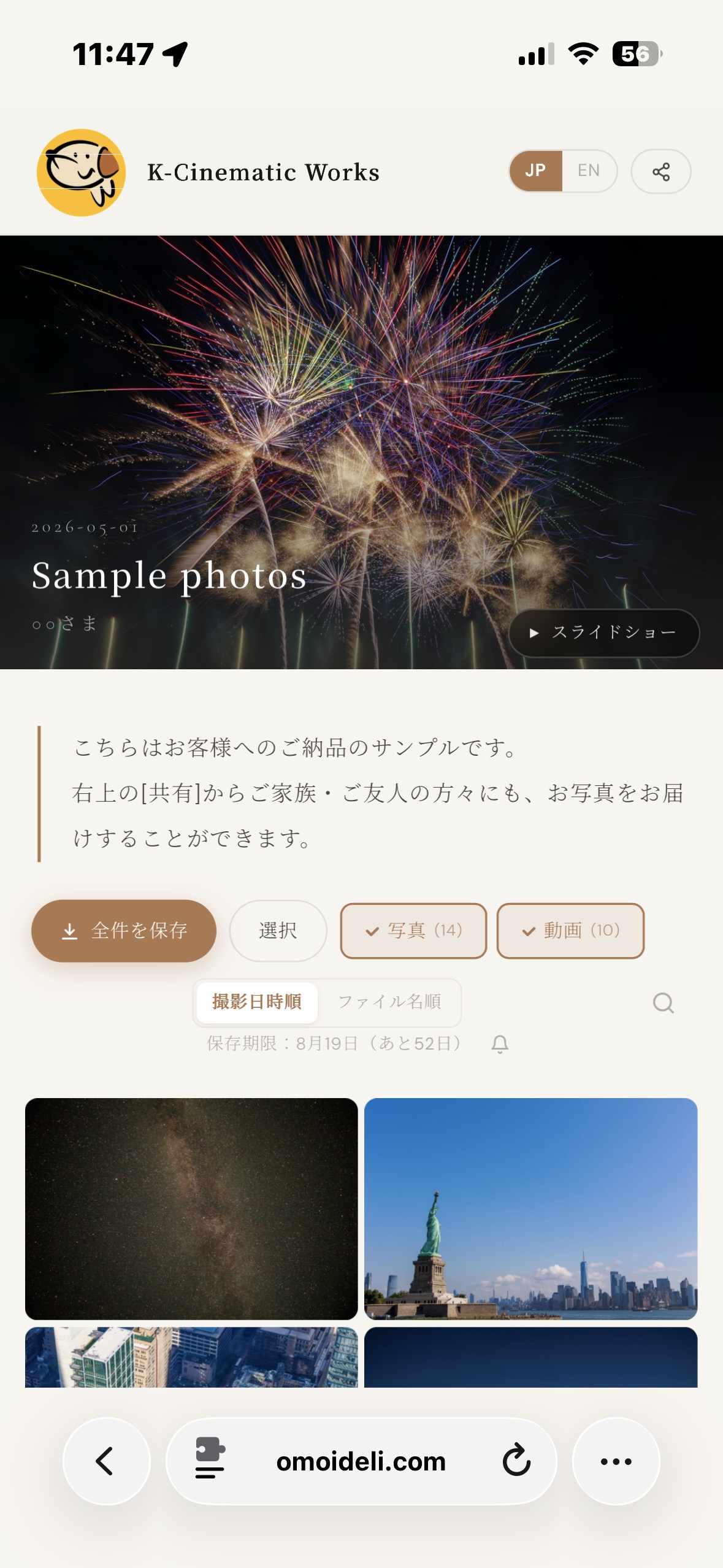 納品ページ